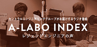 A-LABO INDEX