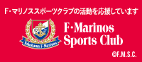 横浜F・マリノス 法人会