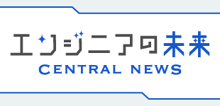 「エンジニアの未来」ブログ